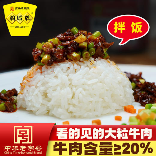 菌菇牛肉酱 商品图1