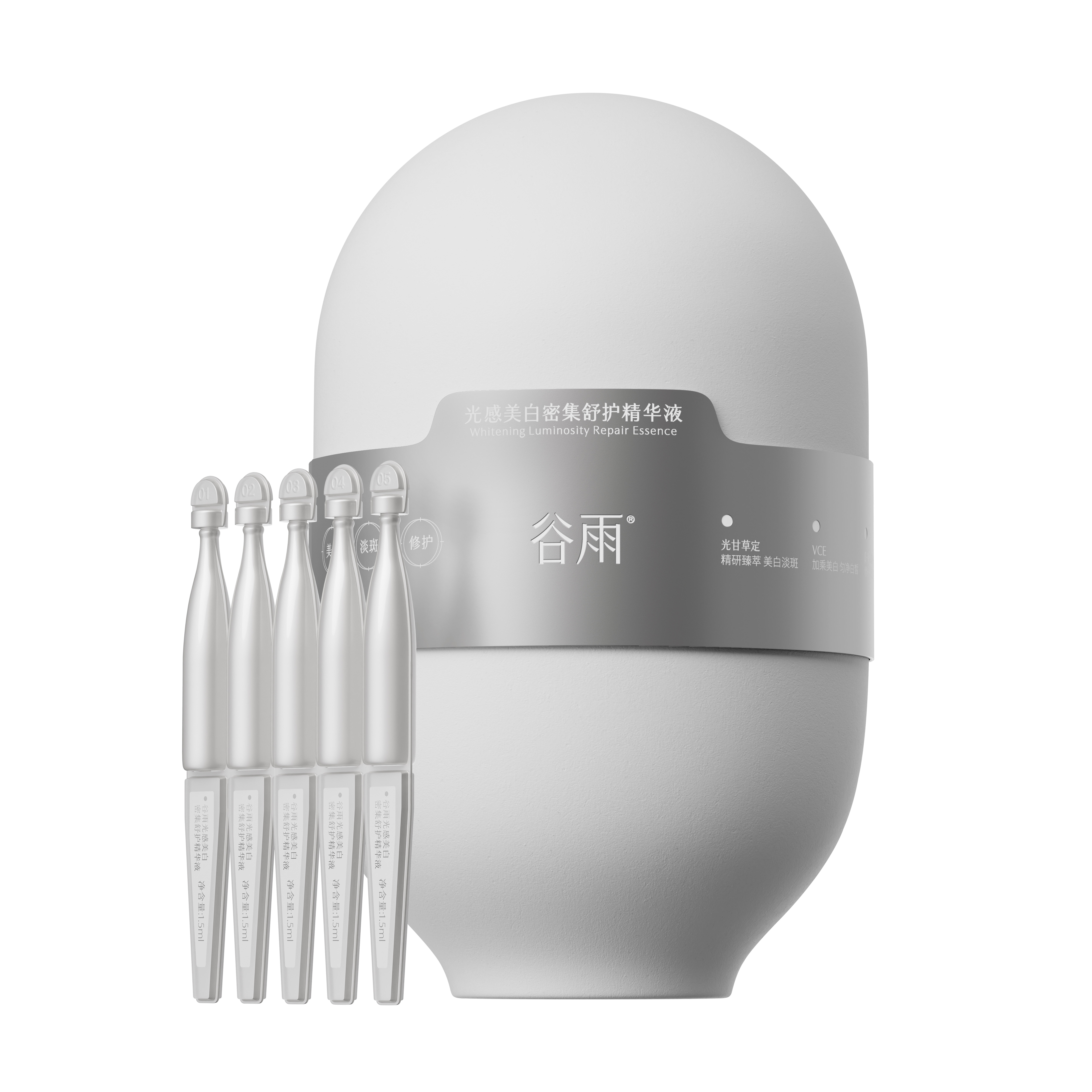 【谷雨内购专场】谷雨光感美白密集舒护精华液1.5ml*30（2501）