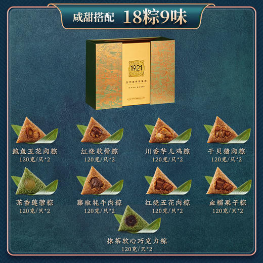 五芳斋传世臻粽·盛世粽子礼盒2160g【端午】KY 商品图4