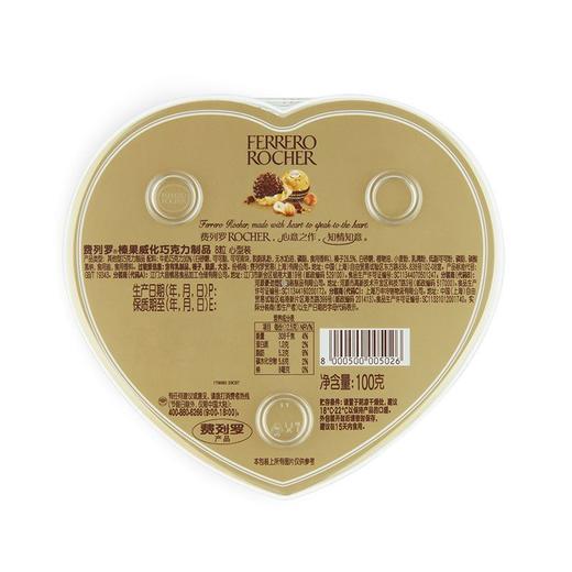 费列罗FERRERO ROCHER 榛果威化巧克力制品 100g(8粒)/盒 商品图1