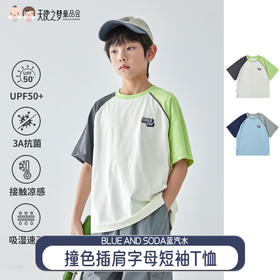 【代发】男童撞色插肩字母短袖T恤 蓝汽水夏款上衣白色/蓝色