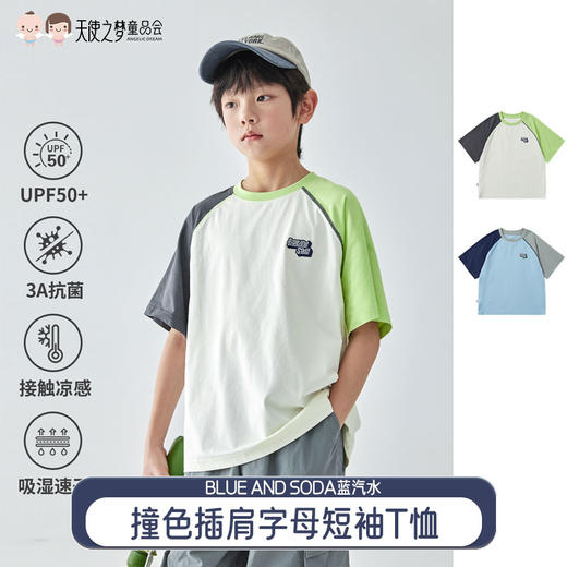 【代发】男童撞色插肩字母短袖T恤 蓝汽水夏款上衣白色/蓝色 商品图0