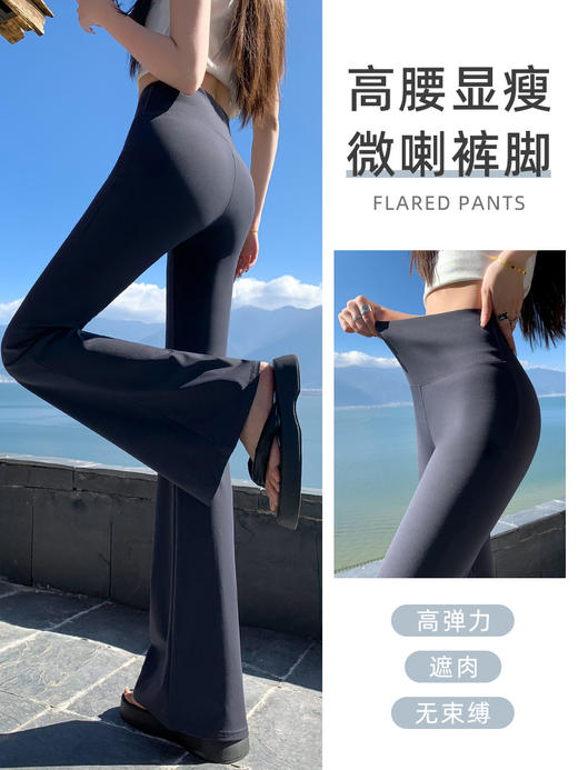 【穿出蜜桃臀❗️冰丝微喇裤】弹力高腰+垂感显高+提臀收腹，舒适耐穿不易起球，高腰修身显瘦垂感马蹄裤薄款打底裤喇叭裤QQ 商品图1