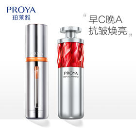 珀莱雅 早C晚A3.0双抗精华红宝石精华a醇紧致淡纹抗皱【双效精华30ml+红宝石精华30ml】