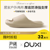 【25年新款】朴西拖鞋云弹厚底夏天情侣浴室高级踩屎感防滑凉拖室内居家拖鞋男 商品缩略图0