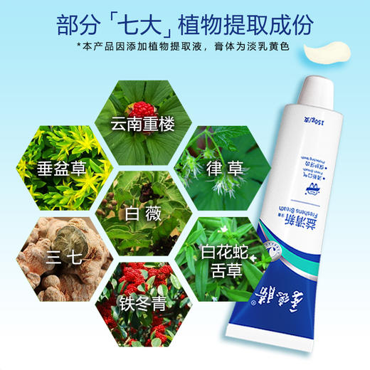季德胜益清新牙膏，季德胜原液+薄荷，不靠香精味，真正长效清新！ 商品图2