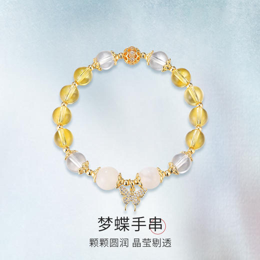 【精美饰品丨乘风破浪的姐姐联名-ISME 水晶手串合集】甄选优质材料，通过精湛工艺加工打造，成品精致优雅，质感十足，适合多场景佩戴，送人自用皆可，男女款均有，多种款式可选 商品图6