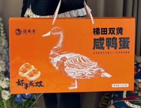 梯田双黄咸鸭蛋礼盒
