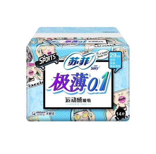 苏菲弹力贴身极薄0.1夜用卫生巾290mm*14片 商品图0