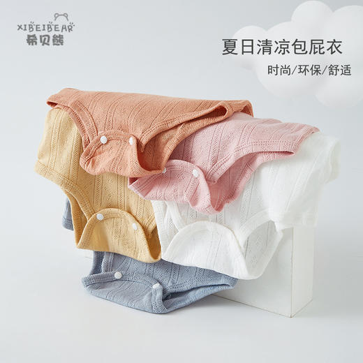【轻薄透气，清凉一夏】婴儿包屁衣 夏季薄款 打底内搭吊带透气 夏天宝宝背心哈衣 新生儿爬服-QQ 商品图3