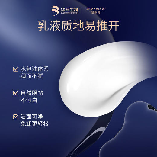 润熙泉水感清爽防晒乳,时刻守护，年轻肌肤 商品图1