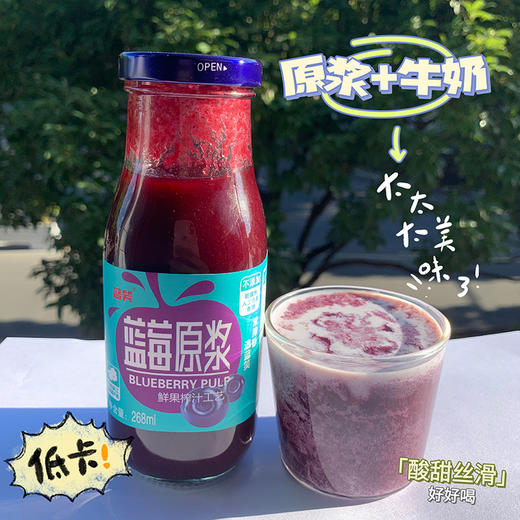 贵州黔东南蓝笑95%蓝莓原浆礼盒装268ml*6瓶/盒 商品图3
