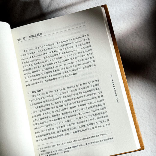 大夏教育文存 孟宪承卷 孟宪承教育通史稿 教育社会学讲义 商品图7