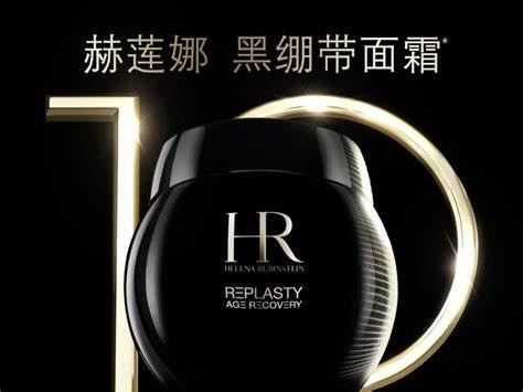 HR赫莲娜活颜修复舒缓晚霜100ml【黑绷带面霜】 商品图2