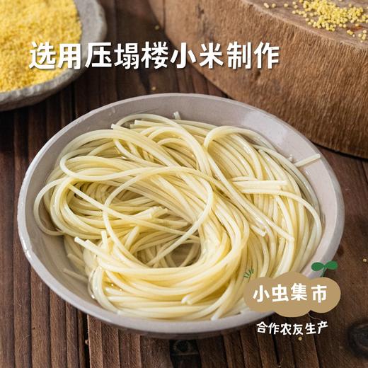 生态小米米线 500g/袋*2 | 合作农友生产，来自江西抚州，生产者是：李明攀 *【公平贸易农人定价】 商品图1