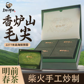 香炉山毛尖【香炉山茶园】