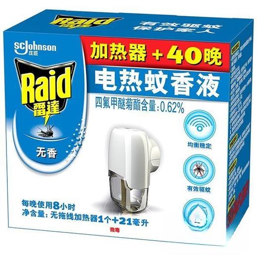 雷达电热蚊香液21ml含加热器套装 商品图3