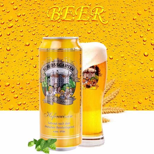 【亚欧超市】塞尔多夫白啤酒500ml/罐 商品图0