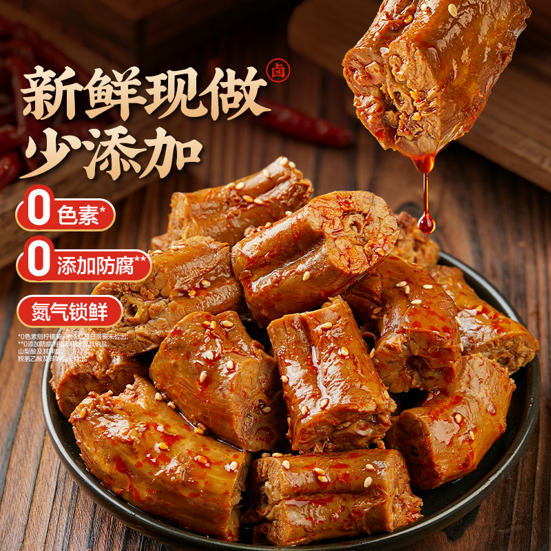 鲜卤鸭脖计量称重75g