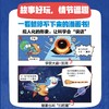 土豆逗严肃科普·科学就是这么逗系列 商品缩略图4