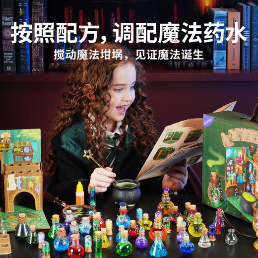 TOI图益魔药瓶儿童diy药水瓶材料包魔法见习生创意玩具套装礼物 商品图2
