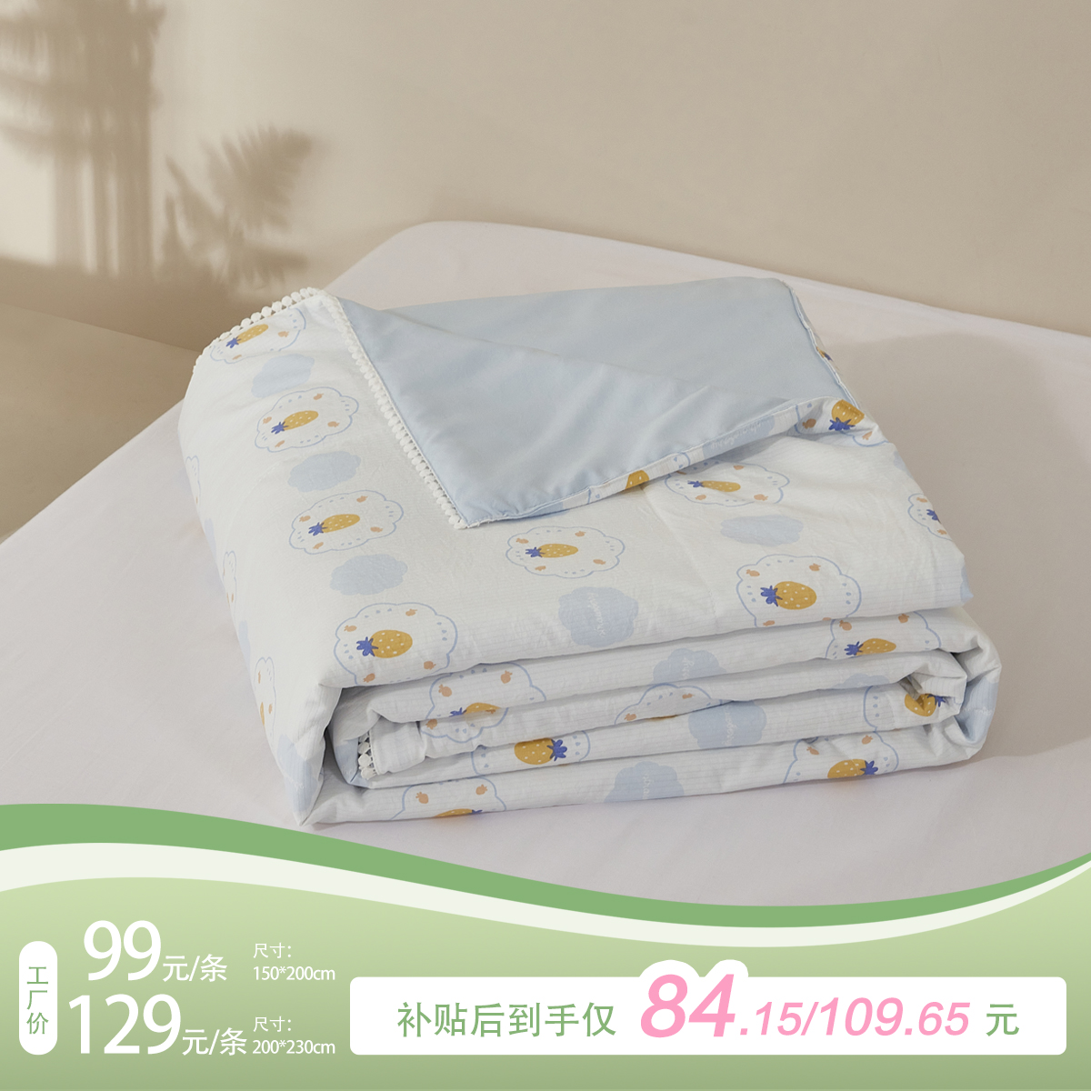 利路米特惠款清凉水洗夏被天空蓝