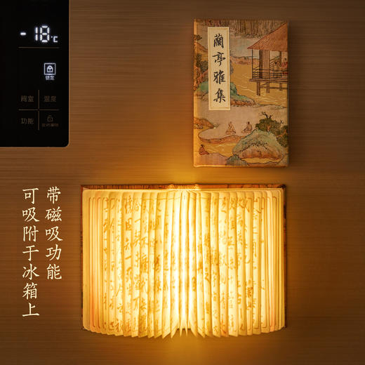 【故宫家居】兰亭序书灯小夜灯冰箱贴博物馆文创毕业母亲节生日礼物 商品图1