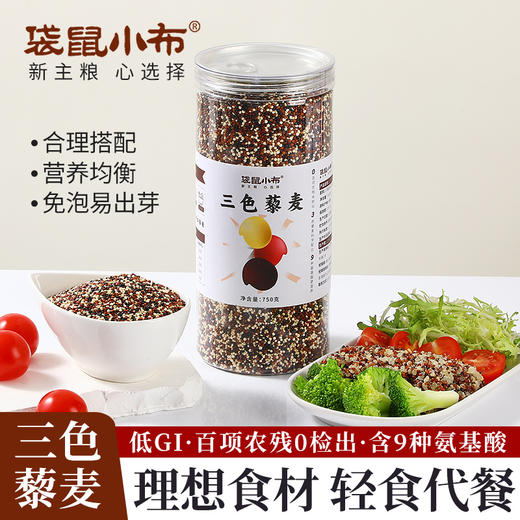 袋鼠小布秘鲁进口1：1：1科学配比三色藜麦代餐轻食杂粮罐装  750g/罐 商品图0