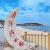 漫游烟台蓬莱 | 在仙境云雾间，枕海听涛，揽尽山海风情！ 商品缩略图4
