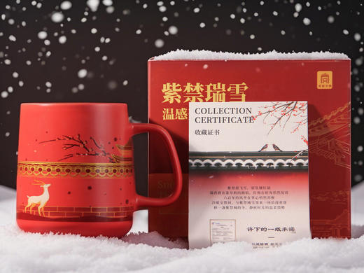 紫禁瑞雪温感变色马克杯 故宫雪 温感杯 文创杯子 醴陵精品陶瓷 商品图6