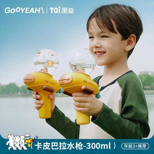 【云优选】TOI图益儿童电动水枪宝宝大容量连发喷水玩具男孩女孩 商品图1