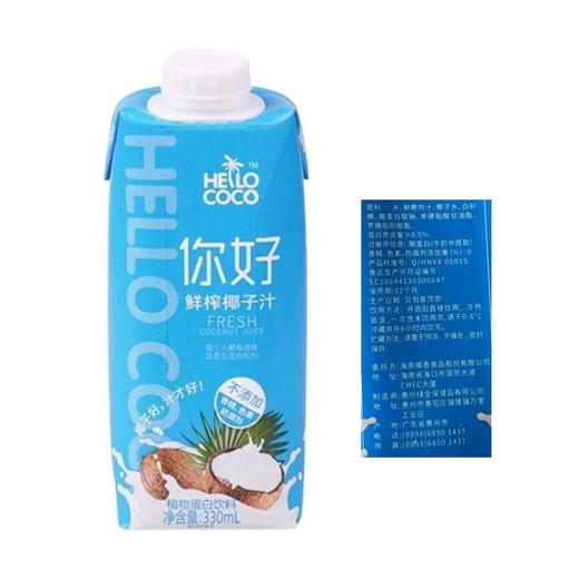HELLOCOCO你好椰椰子汁330ml 商品图2