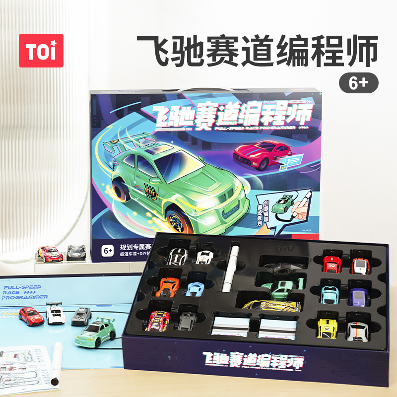 【现货】TOI图益儿童汽车礼盒循迹小车套件男孩diy小车科学实验小学生玩具