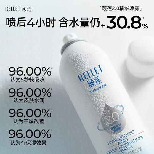 颐莲 玻尿酸补水喷雾300ml*2瓶 升级版2.0 深层补水 长效保湿 48小时发货 商品图2