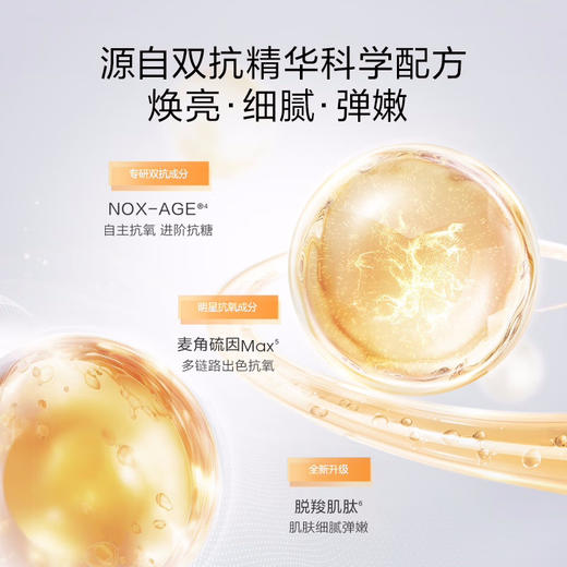 珀莱雅 双抗精华水乳【双抗精华水160ml+双效精华乳120ml】 商品图2