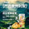 【健康果蔬汁】一甸园 蔬食生活 100果蔬汁 多口味合集锦 商品缩略图9