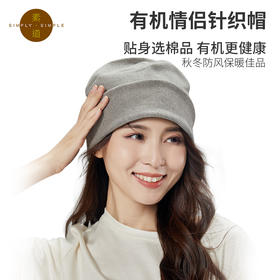 敦煌有机彩棉 素道情侣针织帽 男女秋冬保暖帽子 防风纯棉帽