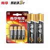 南孚碱性电池5号电池 4粒/卡 商品缩略图1