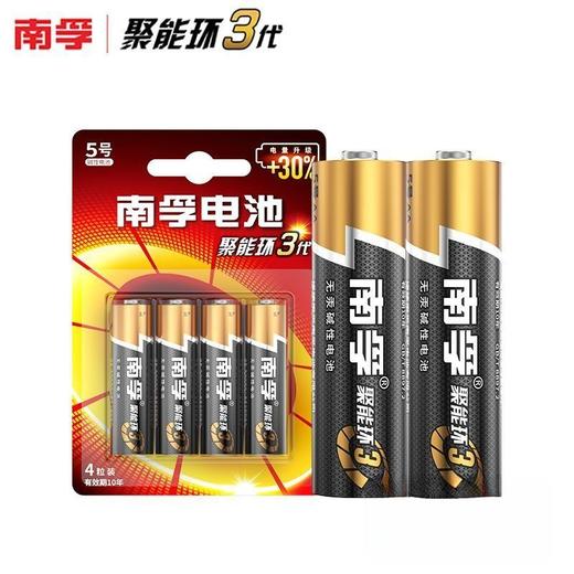 南孚碱性电池5号电池 4粒/卡 商品图1