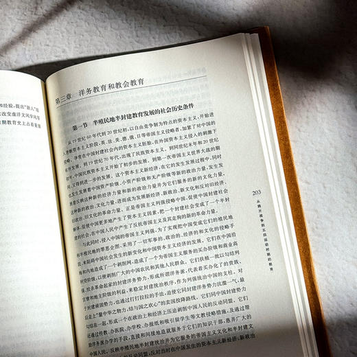 大夏教育文存 沈灌群卷 中国古代教育和教育思想 精装 商品图9