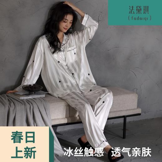 法黛琪春季冰丝单女套装带胸垫 高品质冰丝面料，透气轻薄，带胸垫，穿着更舒服便捷~ 商品图2