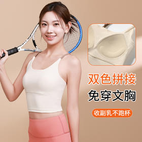 新款拼色细肩吊带 瑜伽文胸亲肤裸感健身背心高弹防震聚拢运动内衣