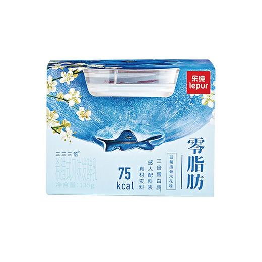 乐纯135g零脂肪蓝莓味希腊酸奶 商品图0
