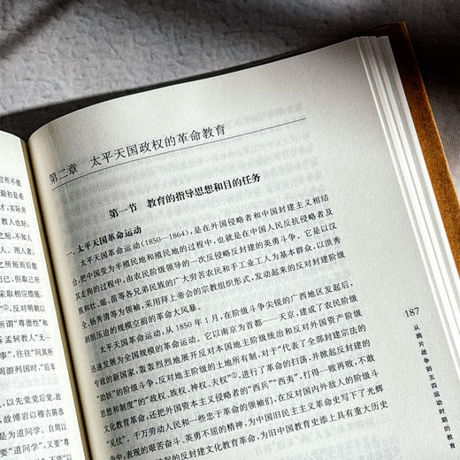 大夏教育文存 沈灌群卷 中国古代教育和教育思想 精装 商品图8