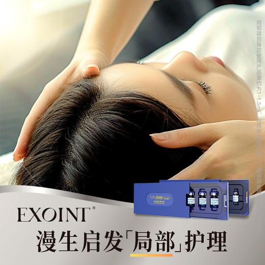 【大促】瑛之秘 漫生启发局部护理项目 商品图0