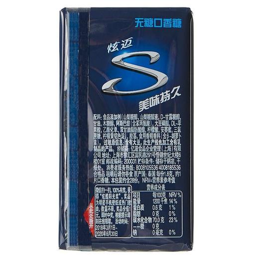 炫迈 无糖口香糖跃动鲜果味 50.4g/盒 商品图1