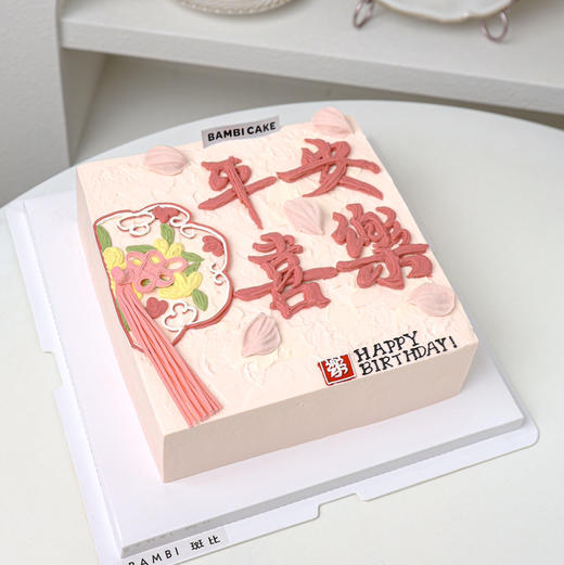 平安喜乐 商品图2