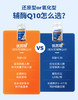 还原型辅酶Q10-泛醇优厉醇 觉厉JoinLiv 觉厉 商品缩略图3