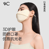 VVC零感系列护眼防晒口罩纯色版(时尚黑/冰雾粉/香芋紫/浅灰色) 商品缩略图0