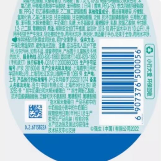 强生 婴儿牛奶沐浴露 300ml/瓶 商品图1